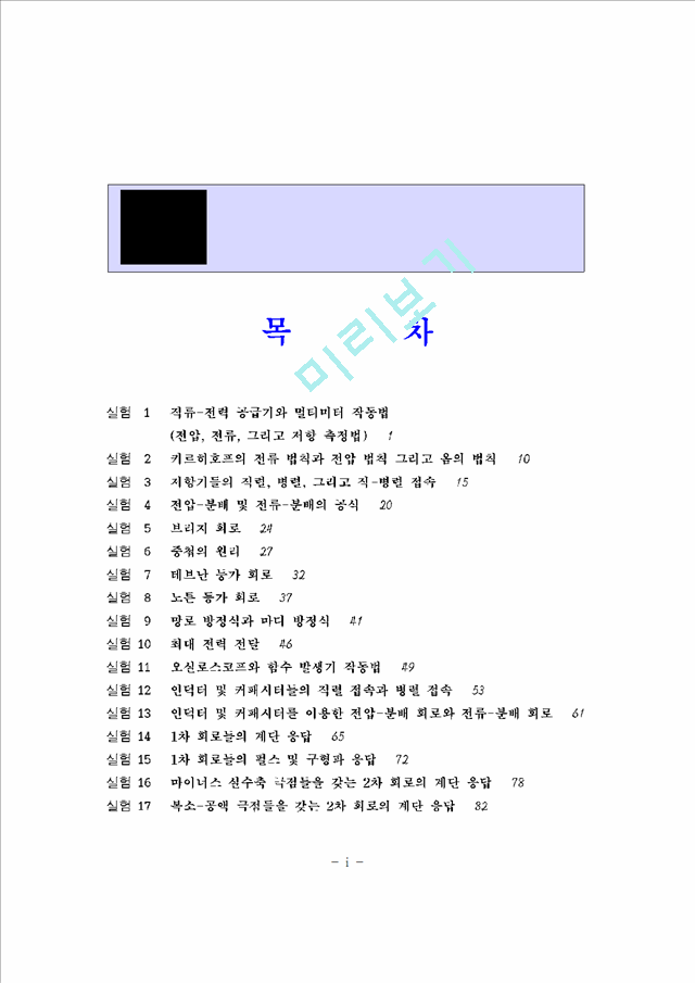 [공학] [건축] 대공간 구조의 방식에 관하여.hwp